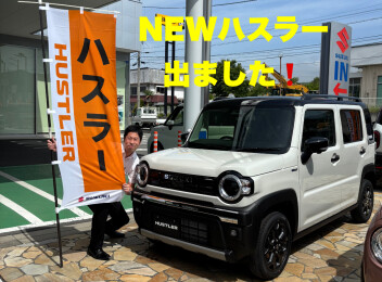 NEWハスラー出ました！
